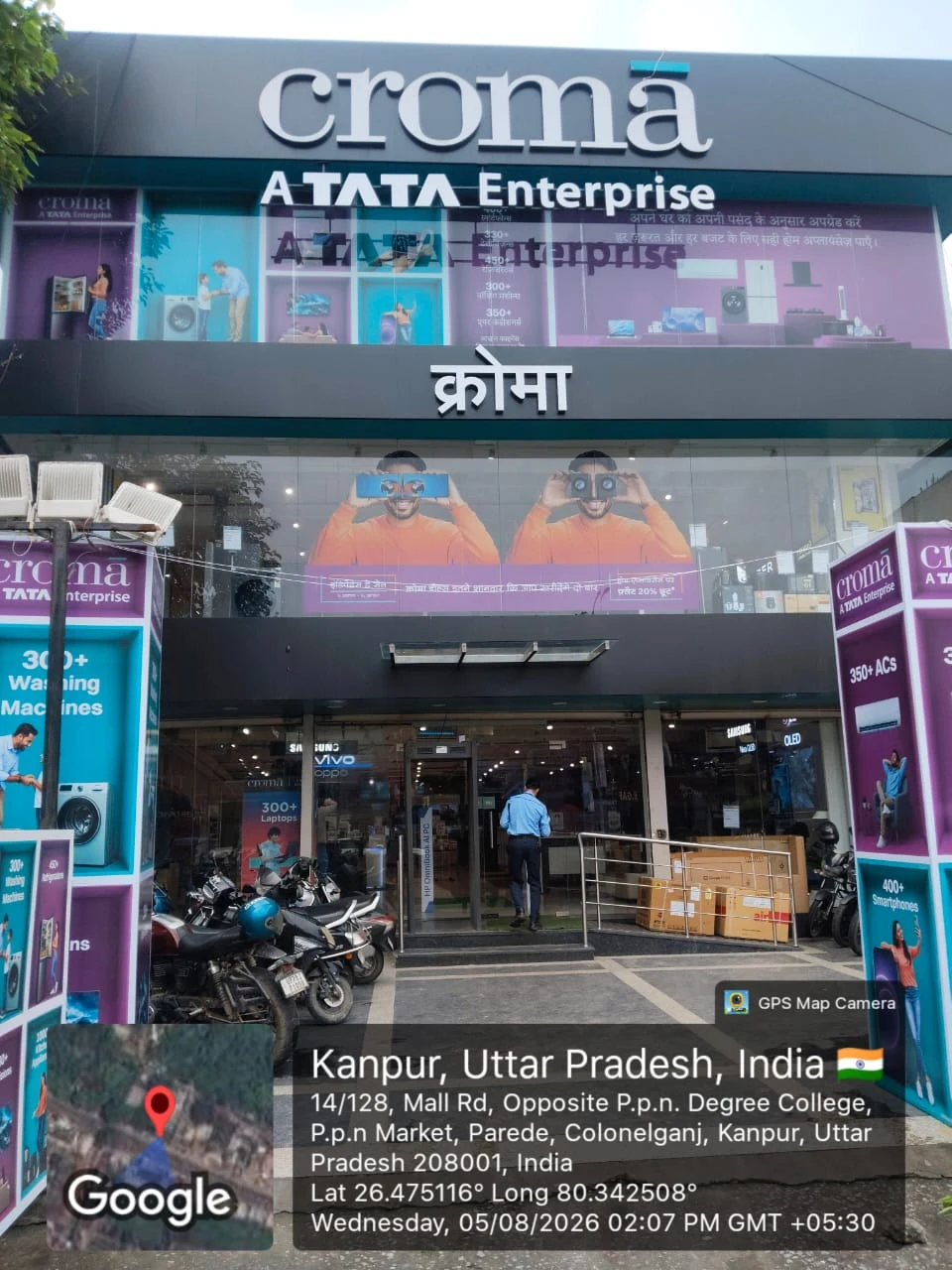 Kanpur — installed store branding